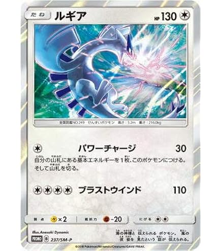 Amazon.co.jp: ポケモンカード 【ルギアEX［プラズマ団］】【キラ